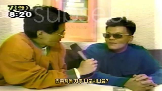 90년대 금수저 인터뷰.jpg