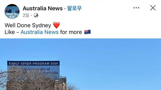 호주판 자유대학 근황 - 각 도시마다 국기 물결