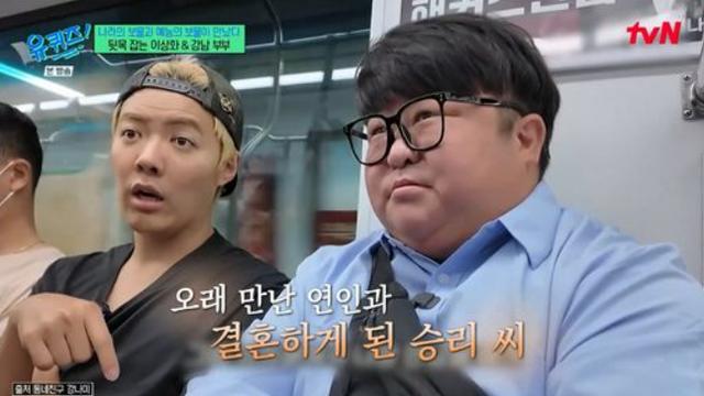 [TVis] 강남, ‘나혼산’ 촬영中 만난 승리씨에 고마움 “덕분에 잘돼” (‘유퀴즈’)