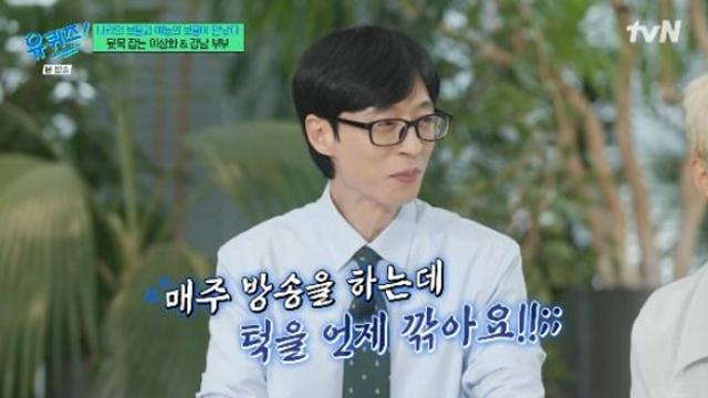 강남, 유재석 작은 얼굴에 