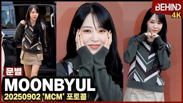 마마무 문별, '손 안에 얼굴이 쏙' 상큼 러블리 가득