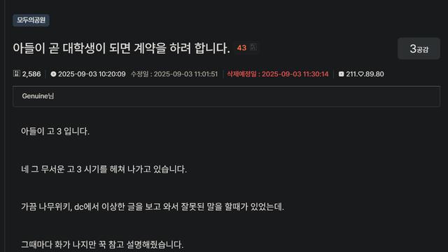 아들에게 자신의 정치신념을 주입하려는 아버지