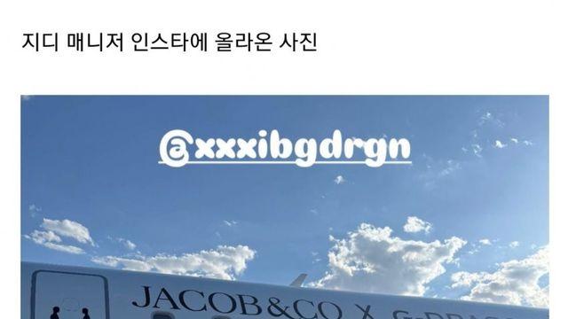 최근공개된 지드래곤 전세기 내부&외부모습