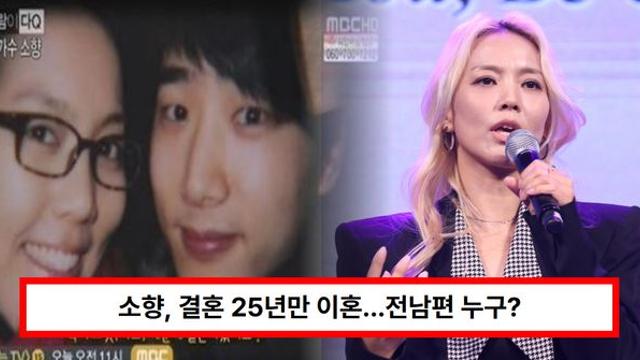 소향, 결혼 25년만 이혼...전남편 김희준 누구? 직업·나이·자녀 총정리 (+케데헌, 자궁암)
