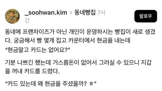 말 너무 예쁘게 하는 동네빵집