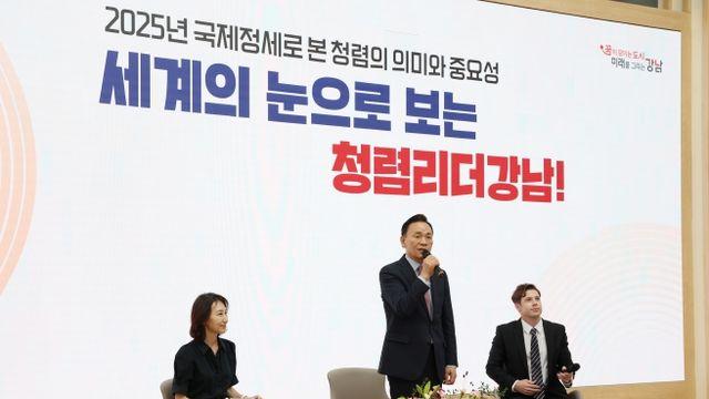 강남구, 세계 시각으로 청렴 가치 조명… ‘글로벌 토크’ 개최