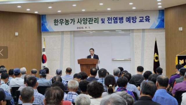 대구시 “내 농장은 내가 지킨다” 군위 소 사육 농가 전염병 예방교육 실시