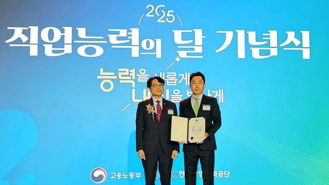 삼성바이오에피스, 직업능력개발 관련 고용노동부 장관 표창