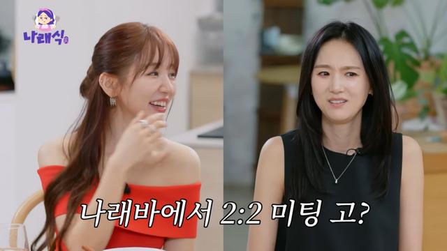 ‘13년째 솔로’ 윤은혜 “내가 아깝다…조건만 늘어나”