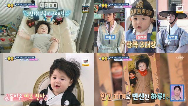 '슈돌' 심형탁 아들 하루, 차은우 이을 꽃도령 비주얼 화제