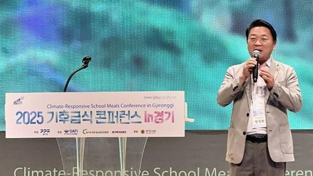 경기도의회 방성환 농정해양위원장, ‘2025 기후급식 국제 콘퍼런스 In 경기’서 선언문 낭독