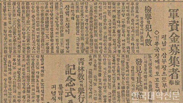 숭실 출신 독립운동가 최인식, 광복절 맞아 독립유공자 포상