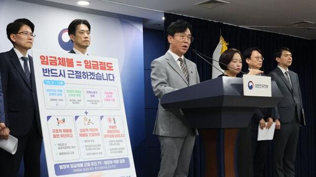 “월급 안 주면 징역 5년”…정부, 임금체불 ‘중대범죄’로 규정 '전면전 선포'