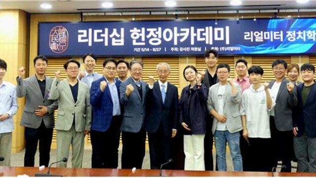 '리얼미터 정치학교' 제1기 수료식...윤여준 전 장관 특강