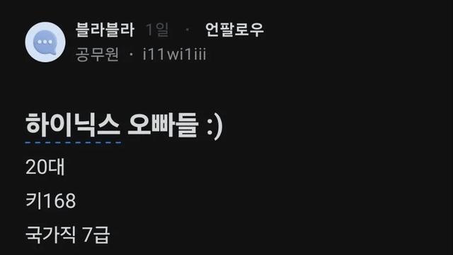 하이닉스 성과급 발표된 후 블라인드 상황 