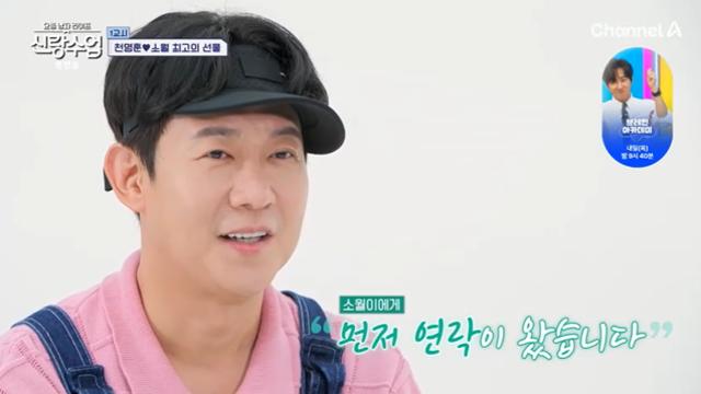 천명훈, '짝사랑녀' ♥소월과 관계 급진전?…