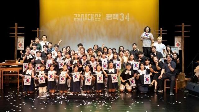 평택 출신 독립운동가 34인, 무대 위에서 되살아나 났다