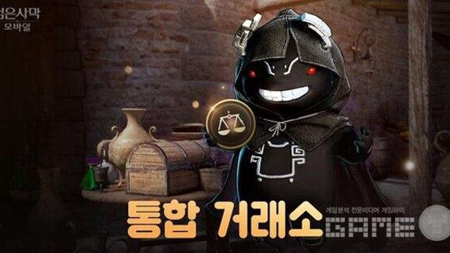 검은사막M, 24시간 동안 사냥을 안 해도 보상 획득한다!