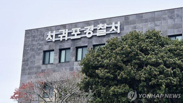 제주 서귀포매일올레시장서 관광객 흉기 위협 40대 구속
