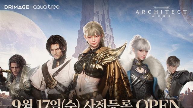 ‘아키텍트’, 17일 사전 등록 시작…출시 준비 본격화
