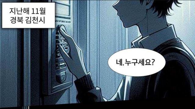 죽은 자의 지문으로 대출 받은 남자