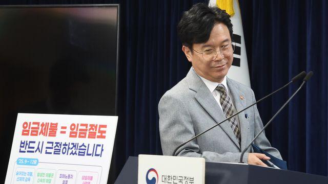 정부, ‘임금체불 근절 대책’ 발표...노동계 “행정력·구조 개선 관건”