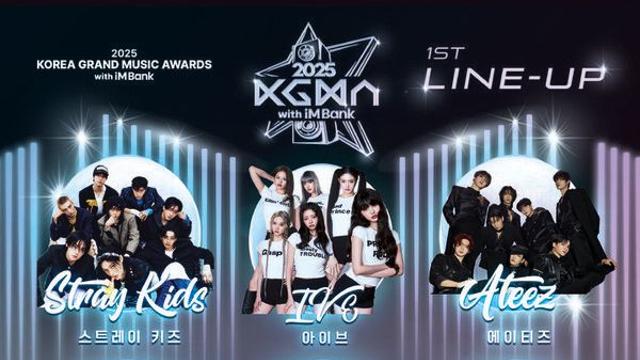 스키즈·에이티즈·아이브, '2025 KGMA' 나온다