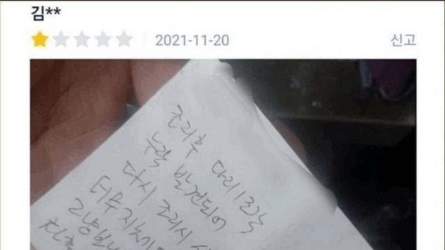닭다리 누락시킨 치킨집의 기가 막힌 대처