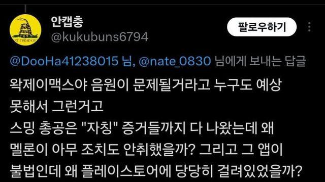 ???: 도둑질을 했지만 아무런 조치도 안취했으니 무죄이다