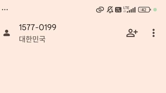 1577-0199 ㅈㅅ상담 전화한 후기
