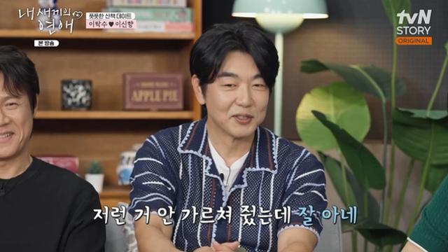 탁수, 이철민 딸과 호숫가 데이트…이종혁 