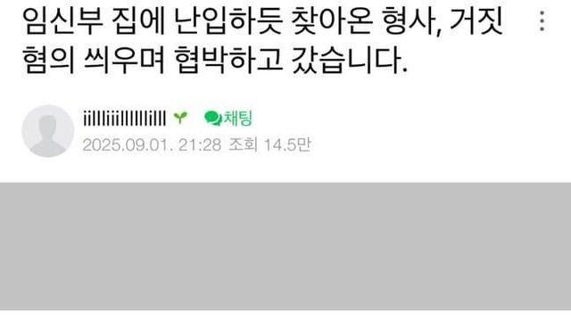 와들와들 최근 맘카페에서 논란이라는 임산부의 글.jpg