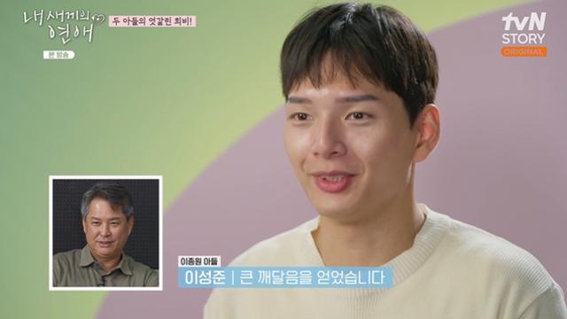 이종원 子, 김대희 딸과 데이트 실패…