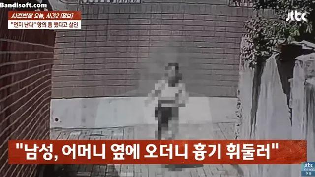 죽인 이유는...먼지 털지 말라고 해서