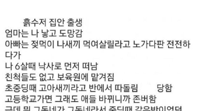 20살에 부사관 지원한 흙수저.jpg