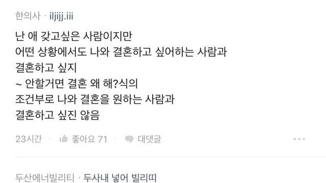 애 안낳을꺼면 결혼 왜 해라는 말 다들 동의해