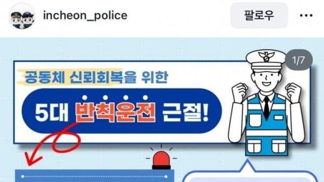 오늘부터 집중단속 시행