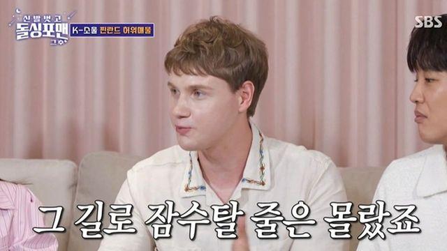 핀란드 출신 레오, 8년 전 ‘이혼’한 돌싱… “한국인 전처 잠수” (‘돌싱포맨’)