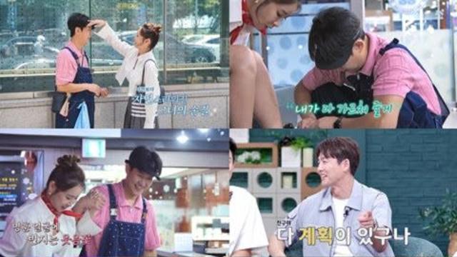 천명훈, '신랑수업' 녹화 중 소월에게 고백 