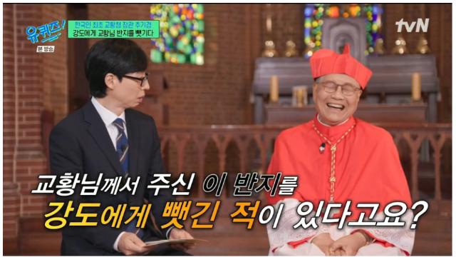 강도를 당했던 추기경