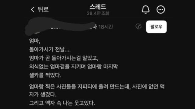 요즘 임종 인증샷 올리는 방법