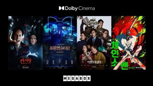 가을 극장가 흥행 릴레이 시작할 돌비 시네마 9월 개봉작