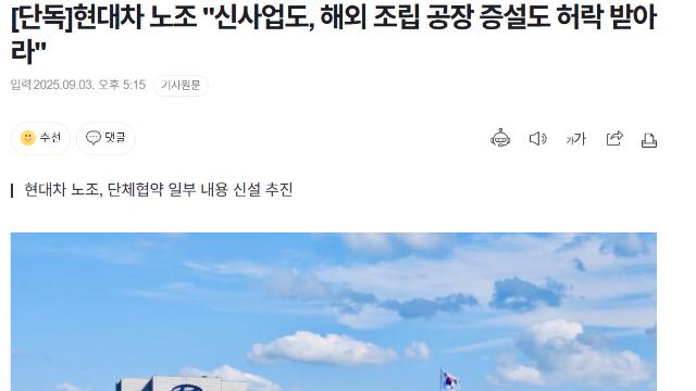 현대차 노조 