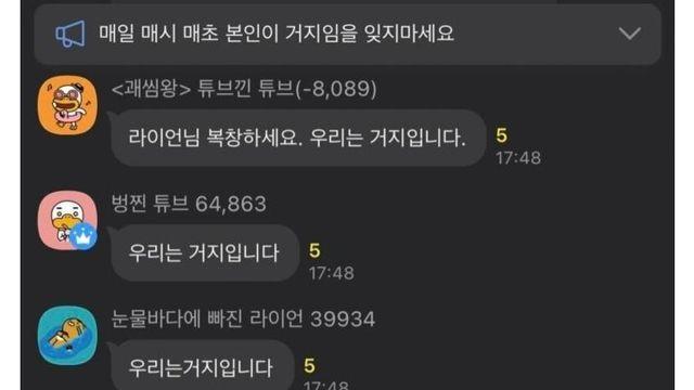 컨셉에 심취하다 못해 매몰되버린 거지톡방 수준