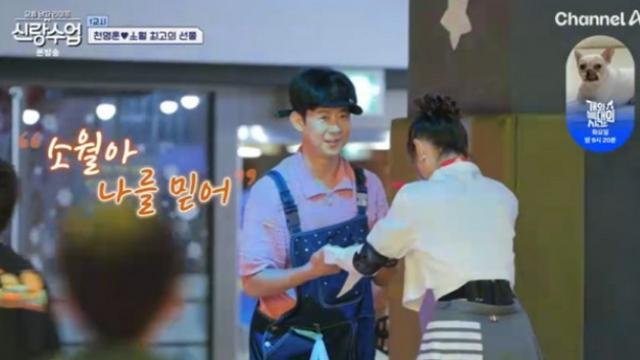 [TVis] 천명훈, 소월에 손깍지…”내게 널 맡겨” 설렘 폭발 (‘신랑수업’)