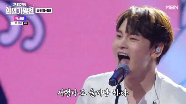 한일전 열렸다…박서진, ‘일본 1위’ 유다이와 빅매치 성사 (‘한일가왕전’)