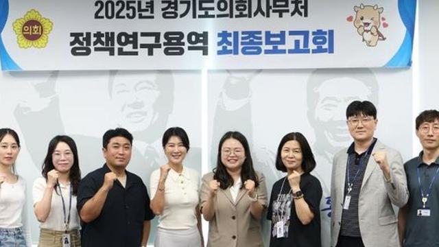 이자형 경기도의원, ‘경기도의회 후생복지 평가척도 개발’ 최종보고회 참석