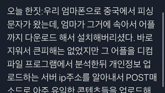 [자료] 보이스피싱범 역으로 털어버리는 썰.cider