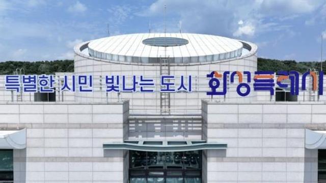 화성특례시, 2026년 생활임금 12,090원 확정