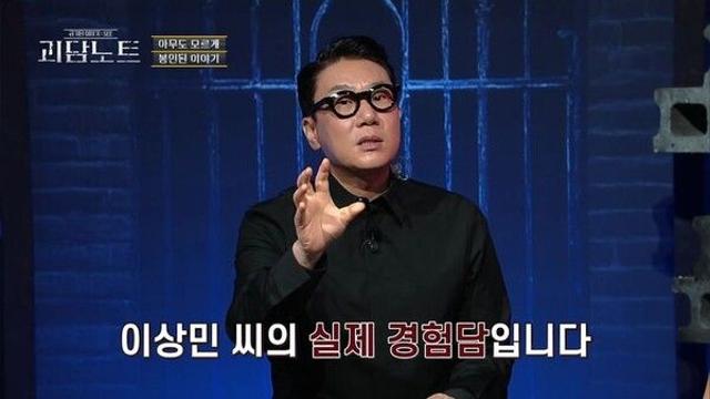 이상민 